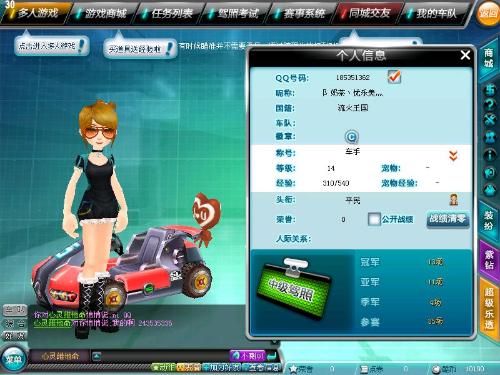 球员的状态 球员的状态